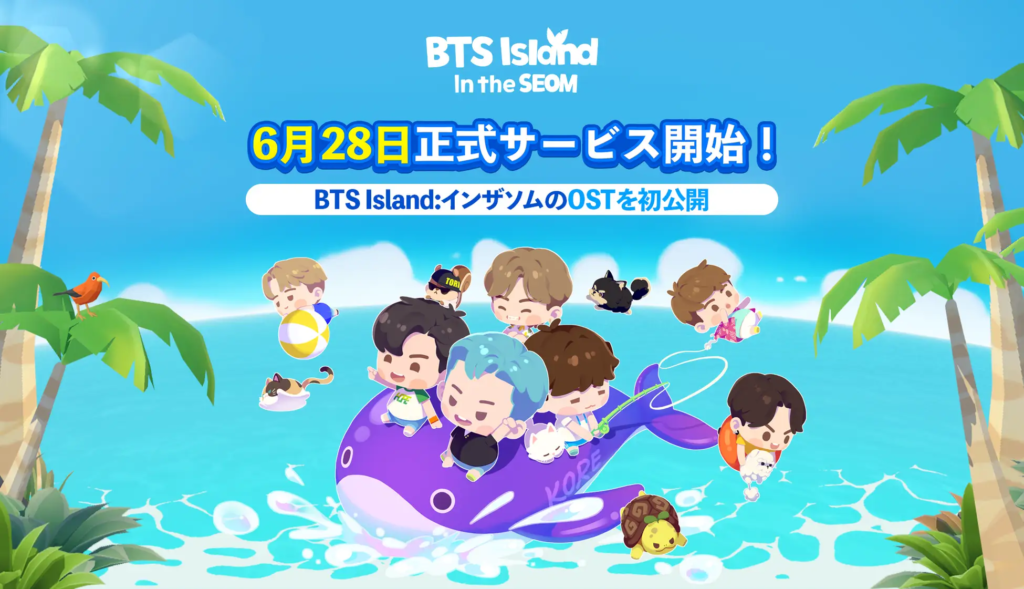 BTS Island:インザソム　辛口レビュー　感想