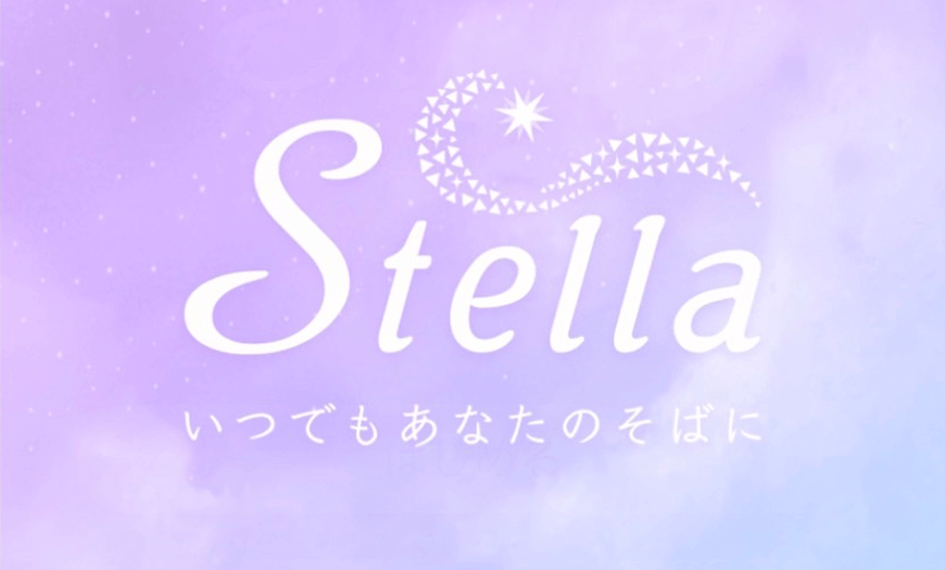 stella（ステラ）　辛口レビュー　感想