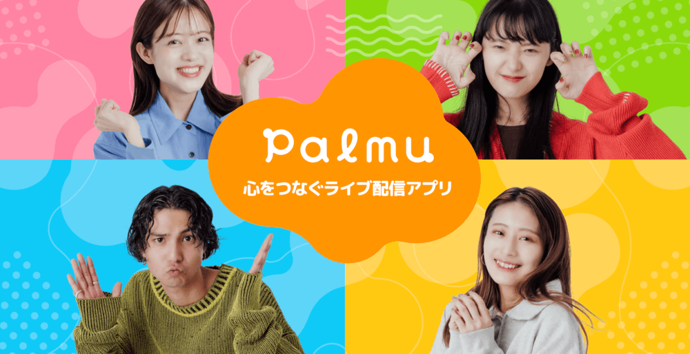 palmu　辛口レビュー　感想