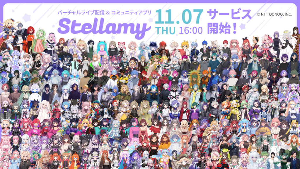 Stellamy　辛口レビュー　感想