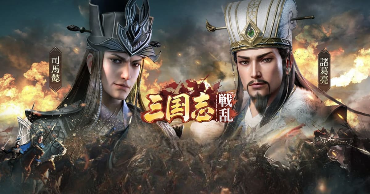 三国志戦乱　辛口レビュー　感想