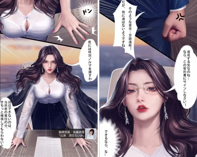 社長と美女たちの二重奏 辛口レビュー 感想