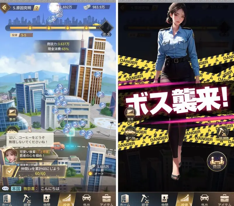 社長と美女たちの二重奏 辛口レビュー 感想