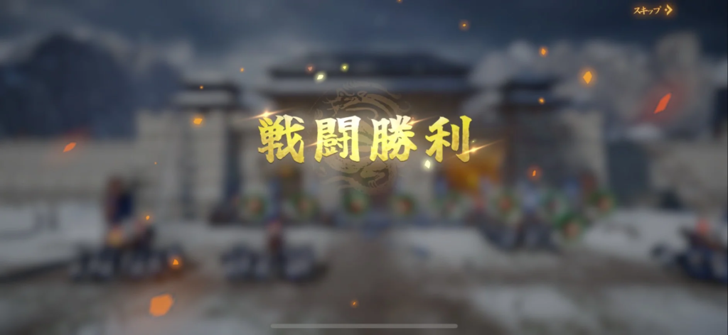 三国志戦乱 辛口レビュー 感想