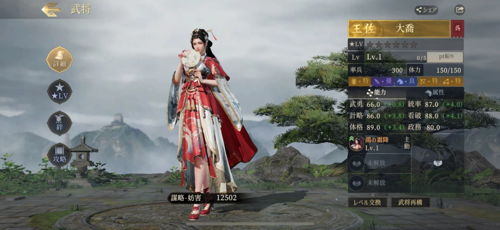 三国志戦乱 辛口レビュー 感想