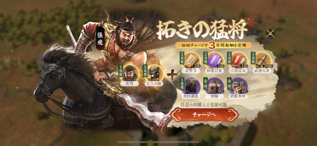 三国志戦乱 辛口レビュー 感想