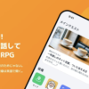 saywow　辛口レビュー　感想