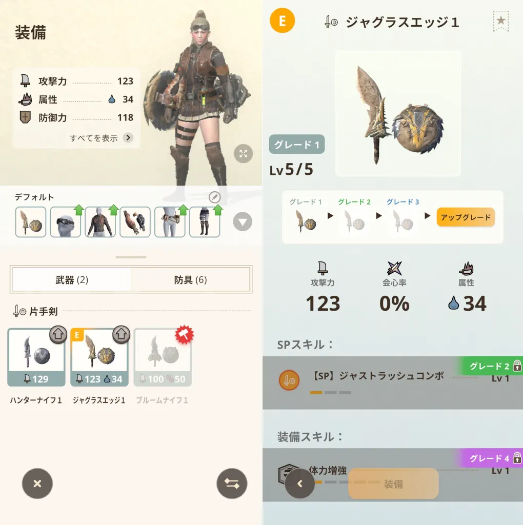 モンハンnow 辛口レビュー 感想