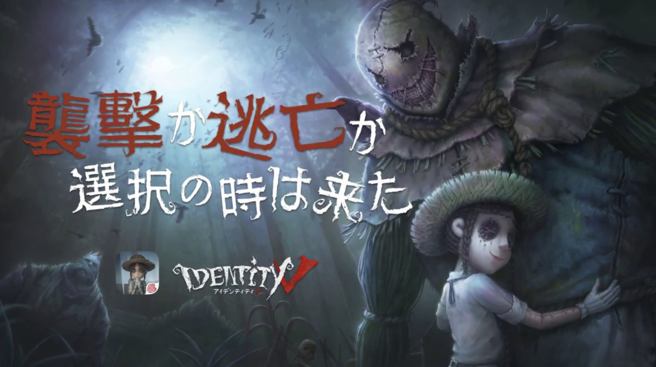 第五人格　辛口レビュー　感想