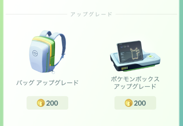ポケモンGO　辛口レビュー　感想